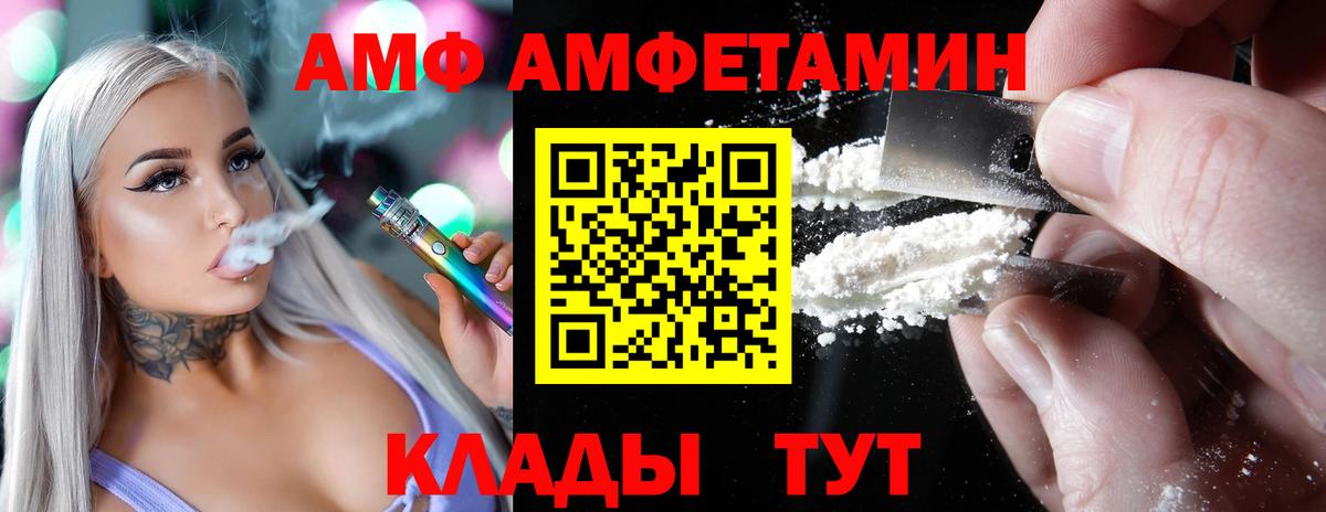 АМФЕТАМИН 98% Орёл