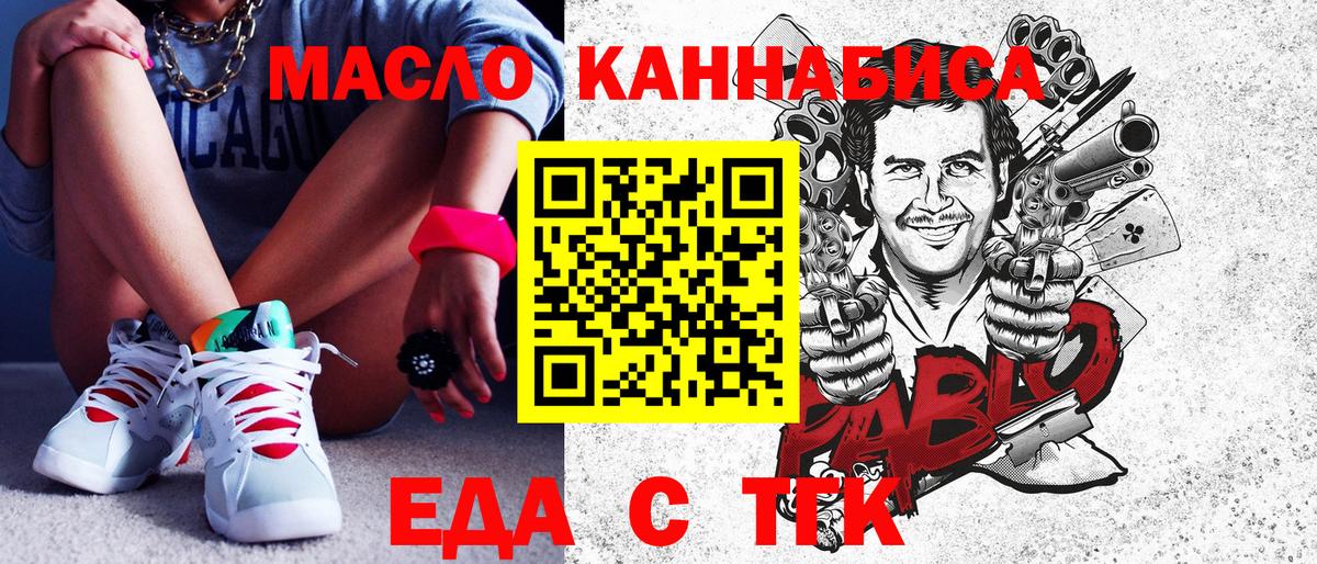 Canna-Cookies марихуана  Вход с VPN  Орёл 