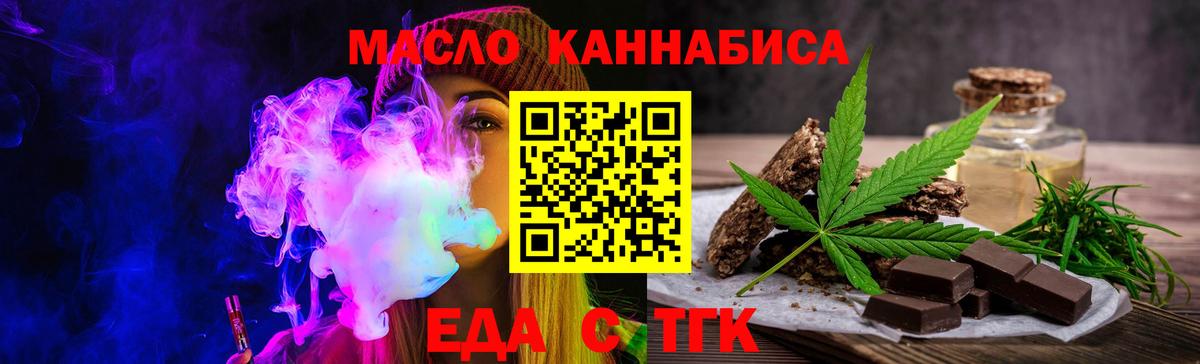 Cannafood марихуана Орёл