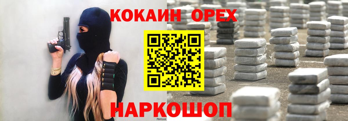 Cocaine VHQ Орёл