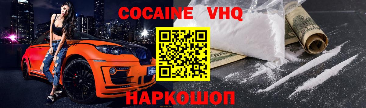 КОКАИН 99%  COCAIN  Орёл  Вход с VPN  КОКАИН 99% 