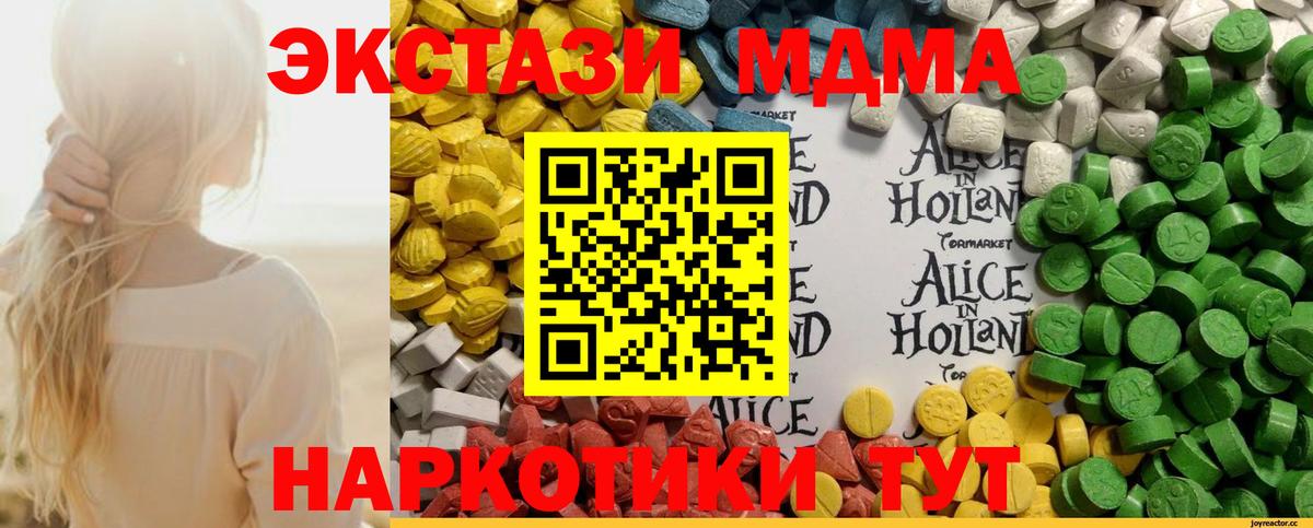 Ecstasy XTC Орёл
