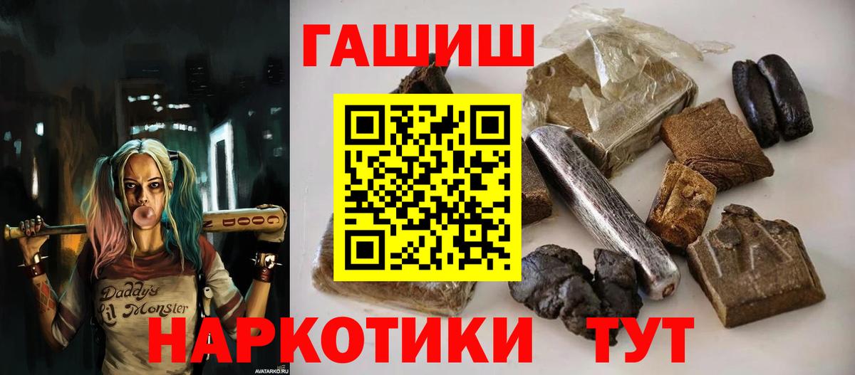 Орёл  ГАШИШ  Вход с VPN  ГАШИШ Cannabis 