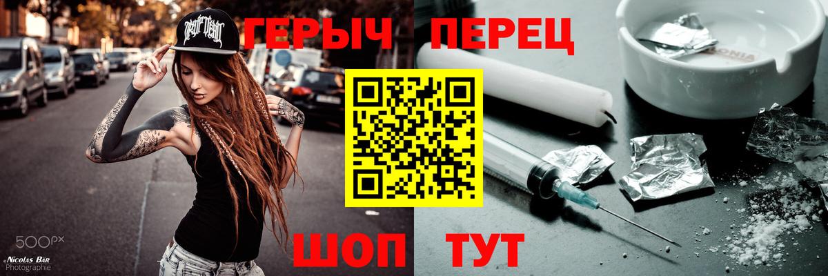 Орёл  ГЕРОИН гречка  Вход с VPN 