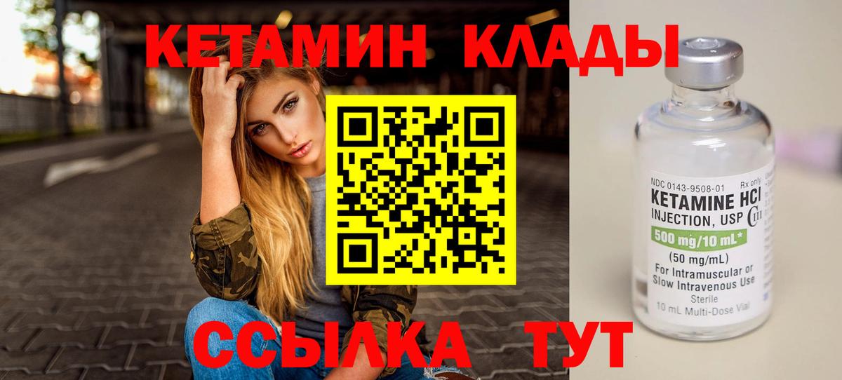 КЕТАМИН ketamine  Вход с VPN  Орёл 