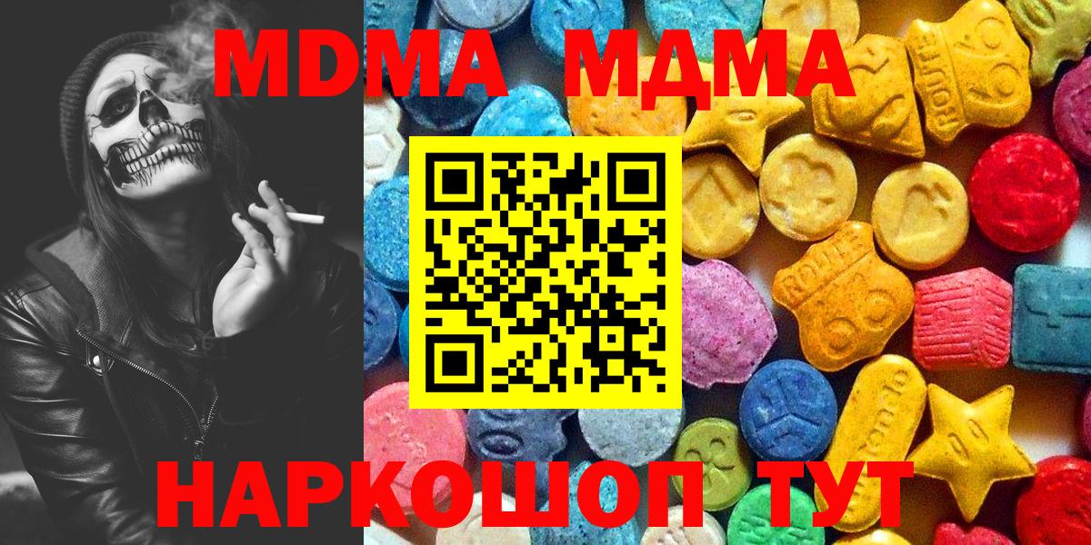 MDMA Molly Орёл