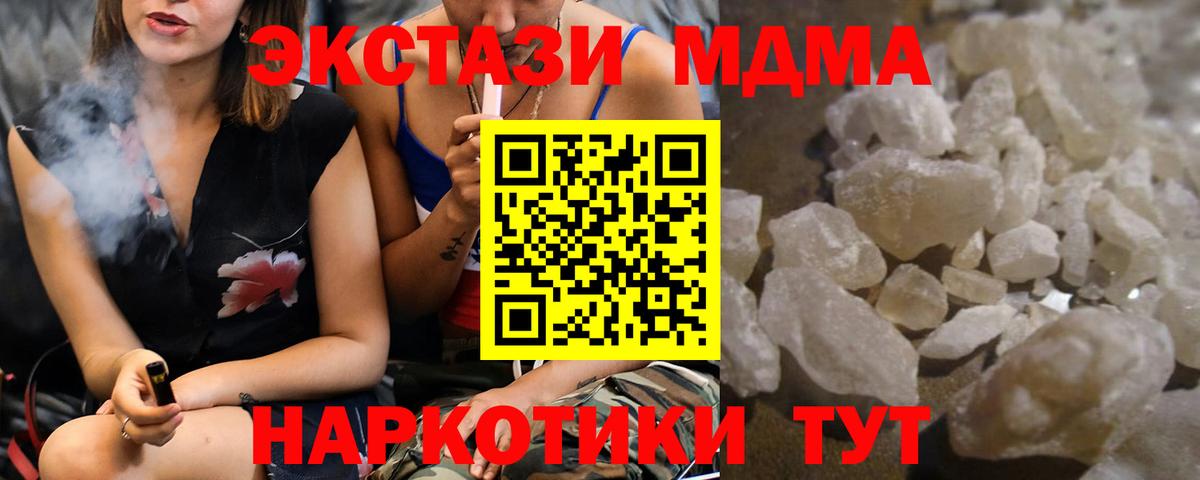 MDMA молли  МДМА VHQ  Орёл  Вход с VPN 