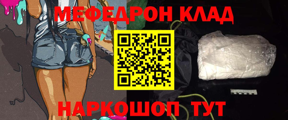 Орёл  МЕФ мяу мяу  Меф VHQ  МЕФ  Вход с VPN 