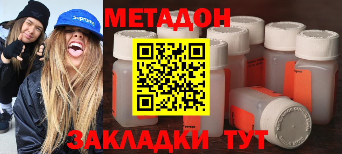 МЕТАДОН белоснежный  shop формула  МЕТАДОН кристалл  Орёл  Вход с VPN 