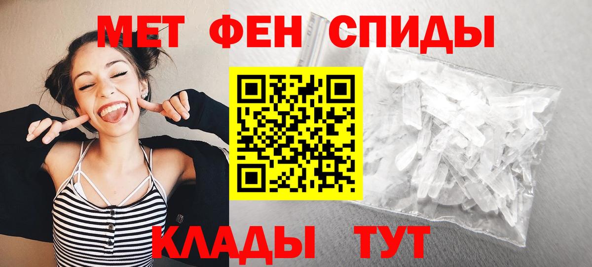 Орёл  МЕТАМФЕТАМИН пудра  Вход с VPN 