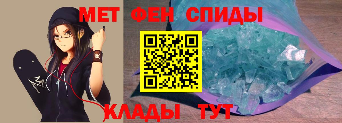 Метамфетамин кристалл Орёл