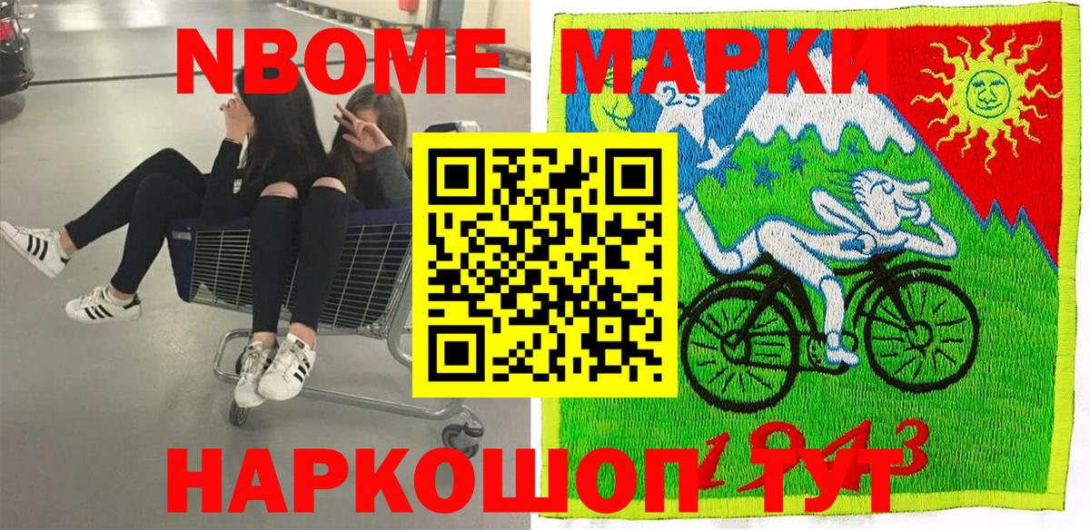 Марки NBOMe 1,8мг  Марки NBOMe 1,8мг  Орёл  Вход с VPN 
