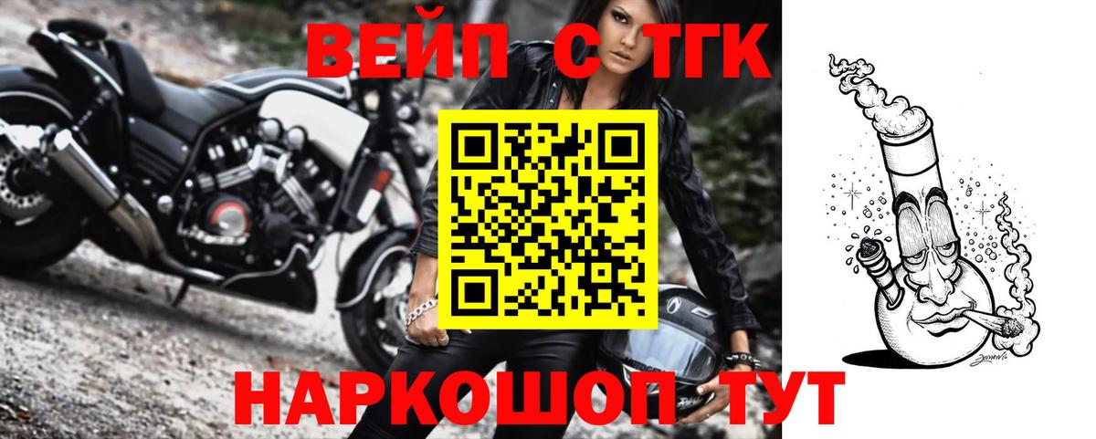 ТГК гашишное масло Орёл